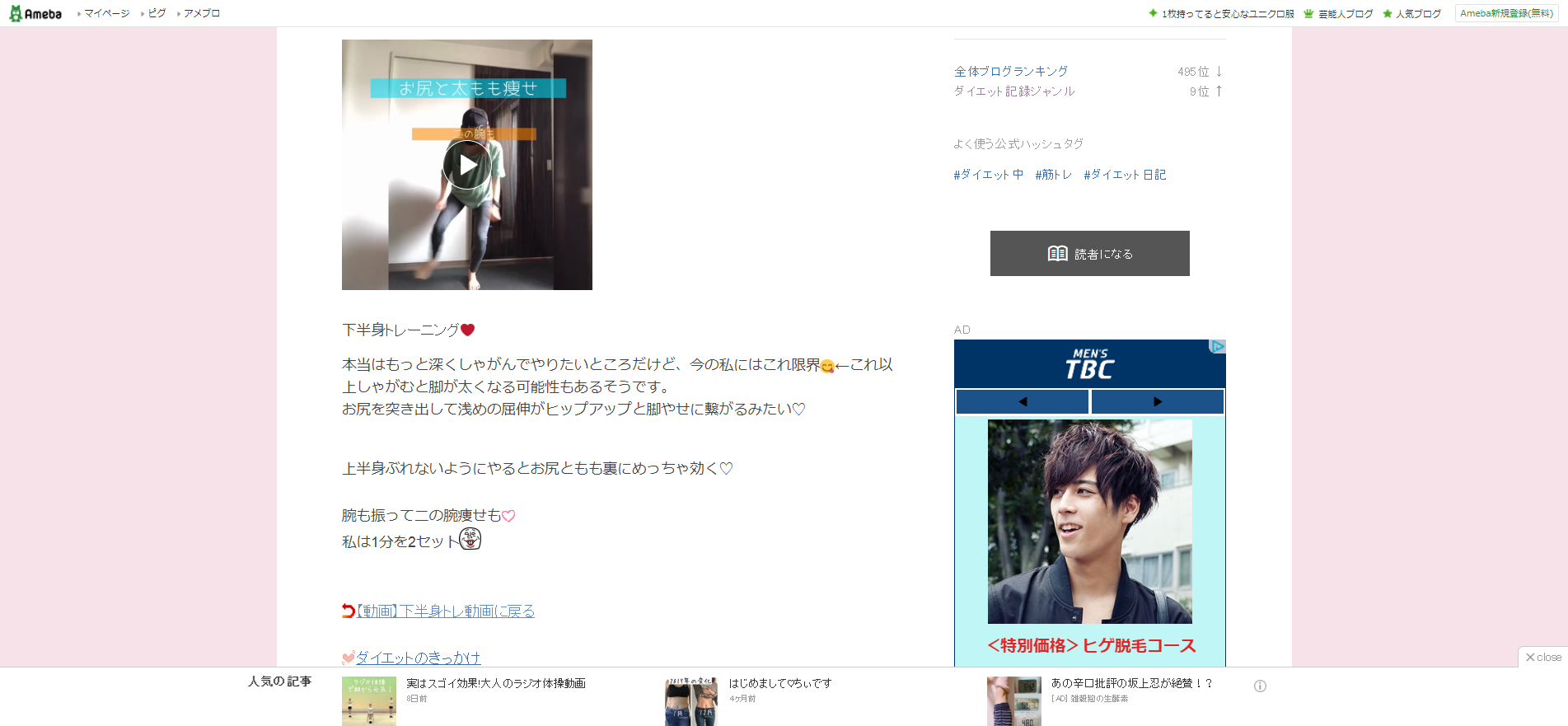 ちぃブログのキャプチャ