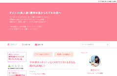 瀬田ゆかりブログのキャプチャ